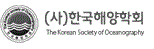 한국해양학회 바로가기