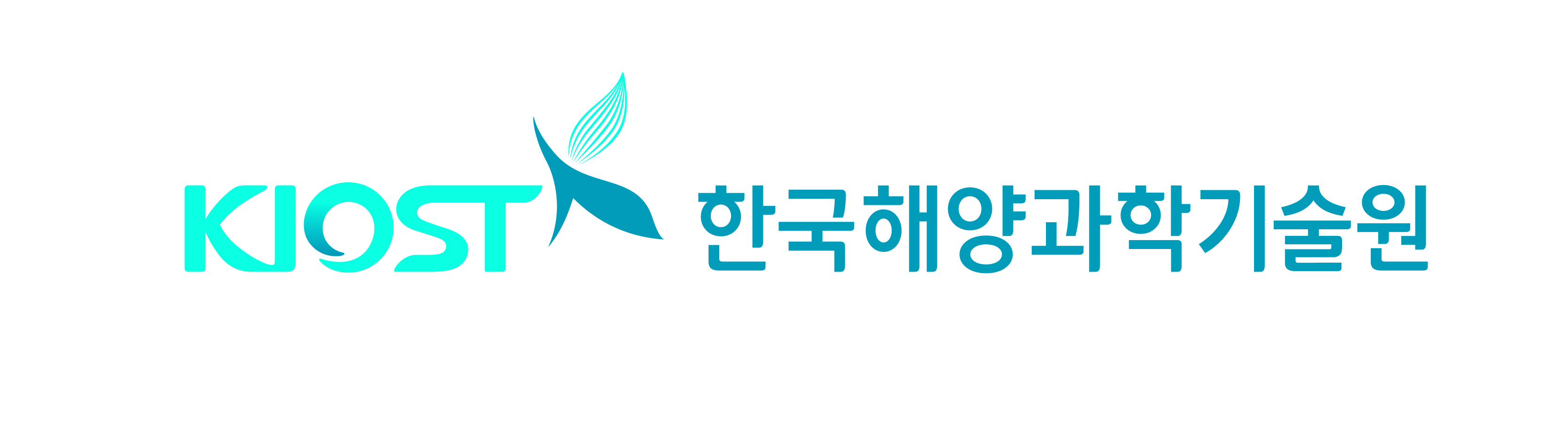 한국해양과학기술원